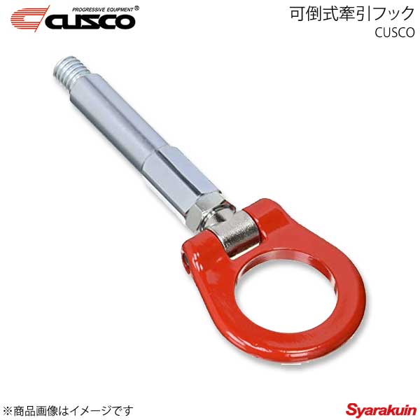 クスコ ( CUSCO ) 牽引フック 687-017-F クスコ CUSCO 可倒式牽引フック 687 017 F+693 R トヨタ ZN6 86