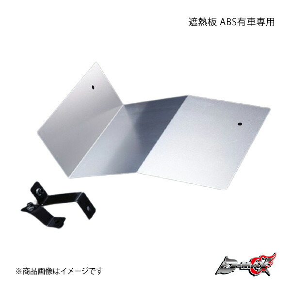 楽天市場】D-MAX ディーマックス 遮熱板 シルビア S14/S15 SR20DET ABS