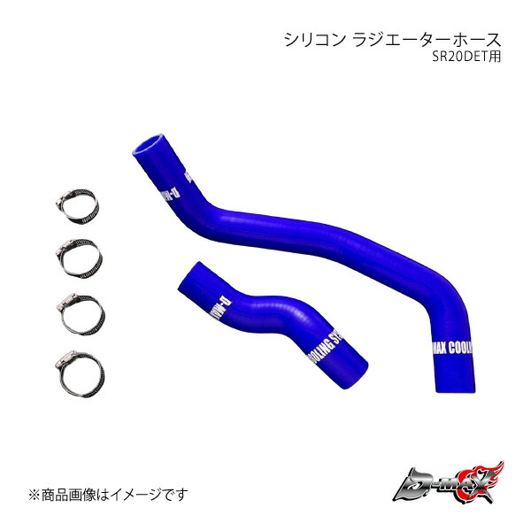 楽天市場】D-MAX ディーマックス ラジエターホース (アッパー/ロア