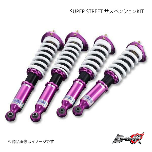 JZX90(マーク２)車高調　サスペンション 楽天市場】【D-MAX】車高調 SUPER STREETスーパーストリート