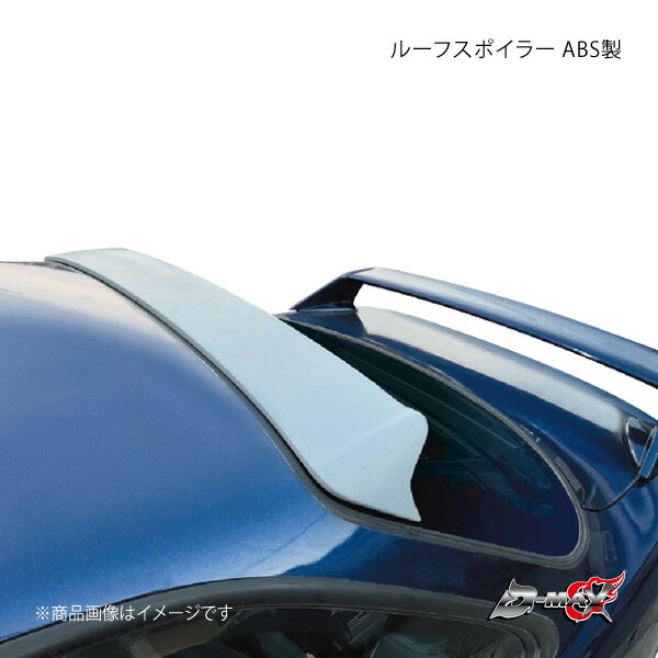 S13 ロング ルーフスポイラー 新品 デビューセール中 値引き不可 PS13 楽天市場】【D-MAX】S13シルビア ルーフスポイラー FRP製