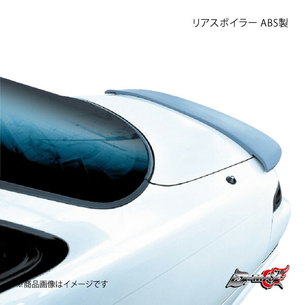 楽天市場】【D-MAX】S15シルビア リアスポイラー ABS製