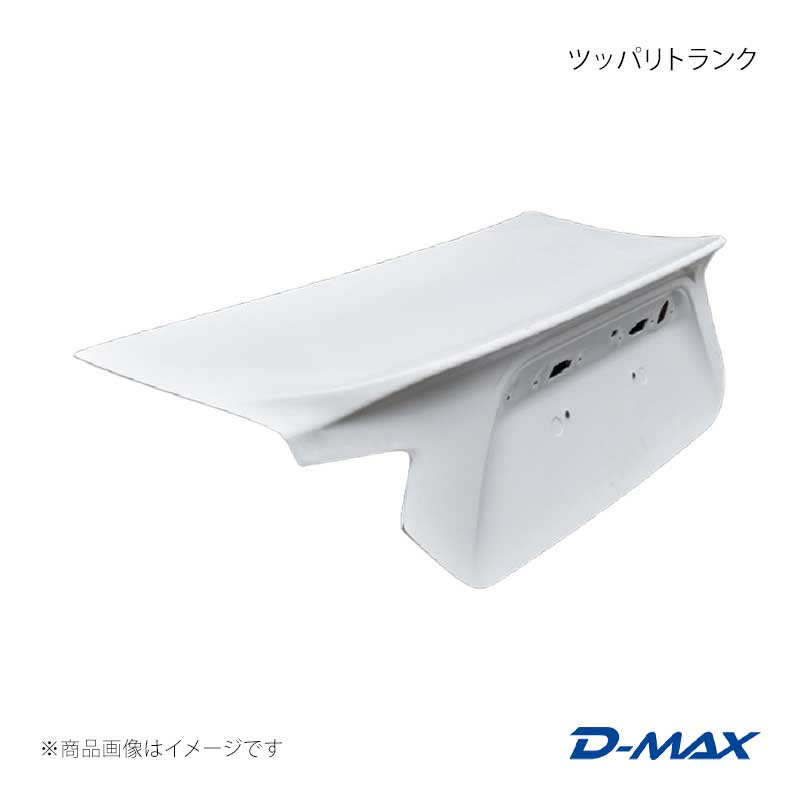 D-MAX ディーマックス ツッパリトランク BRZ ZC6 DMAB86T5F