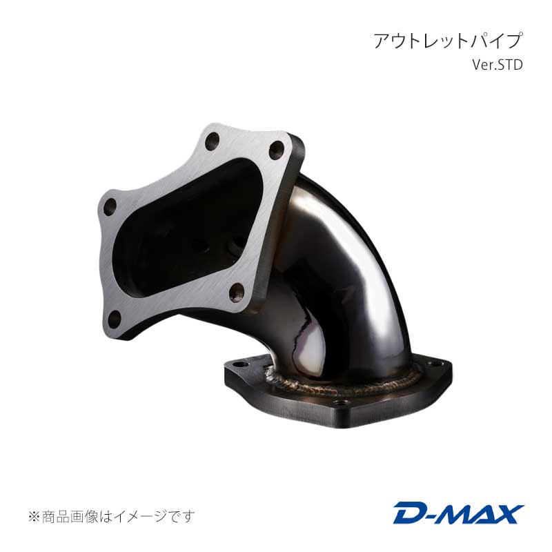 D-MAX ディーマックス アウトレットパイプ Ver.STD クラウン JZS171/JZS171W DMEN119AT1