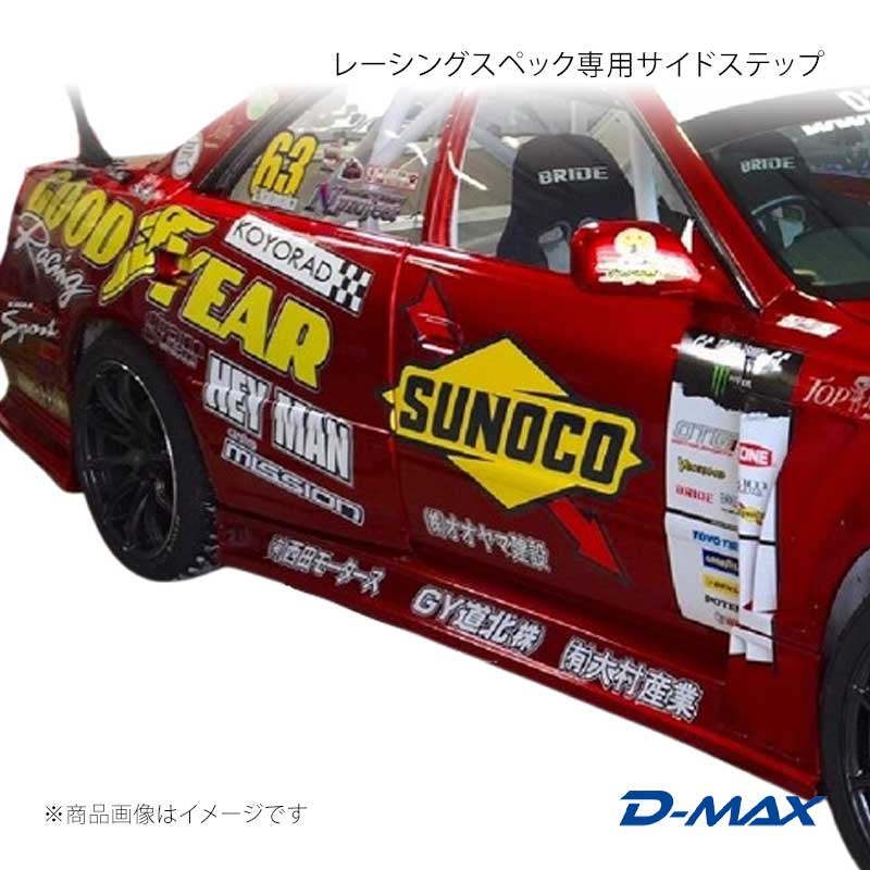 D-MAX ディーマックス レーシングスペック専用サイドステップ マーク2 JZX100 DMRS1010SS｜車高調　カー用品専門店　車楽院