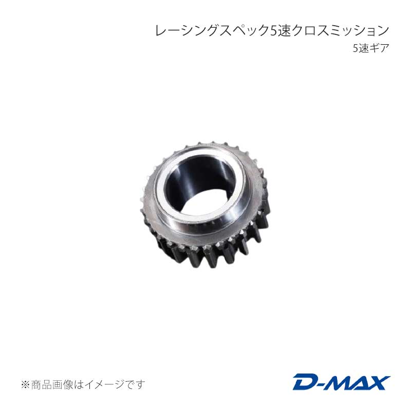 D-MAX ディーマックス レーシングスペック5速クロスミッション 5速ギア シルビア S14 DMXG1006NI|車高調 カー用品専門店 車楽院