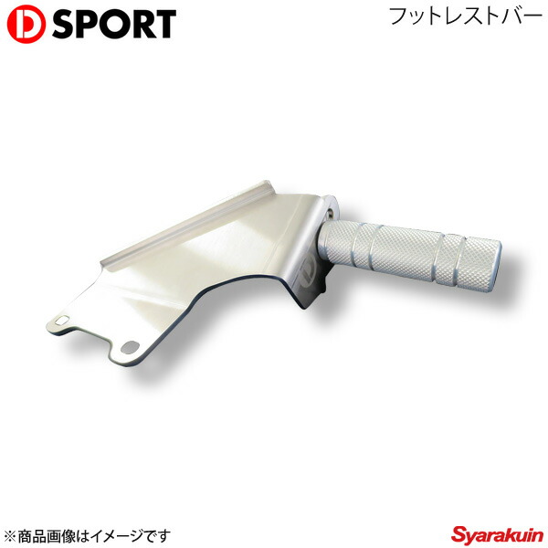 楽天市場】コペン LA400K フットレストバー MT車用【納期未定