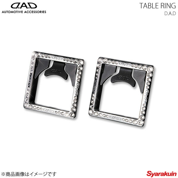 爆発的人気 インテリア カーアクセサリー Dad Garson ギャルソン Dad ギャルソン D A D 3ウェイ テーブルリング 2個セット クロームメッキ L C トパーズ 25 Off 爆発的人気 インテリア カーアクセサリー Dad Garson ギャルソン Dad ギャルソン D A D 3ウェイ テーブルリング 2個セット クロームメッキ L C トパーズ 25 Off