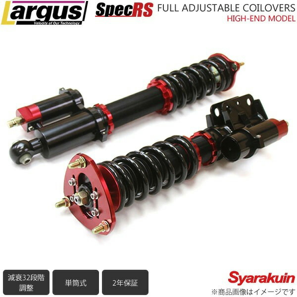 楽天市場 Largus ラルグス 全長調整式車高調キット Specrs ニッサン シルビア S15 車高調 Largus Online Shop