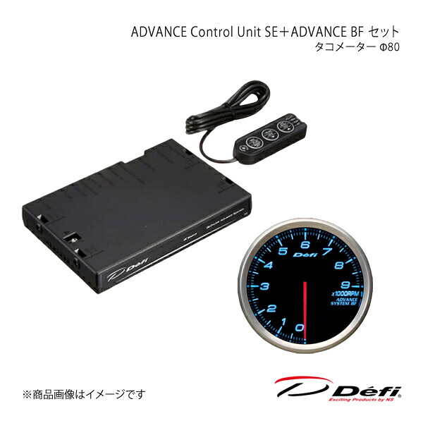 Defi デフィ ADVANCE Control Unit SE+ADVANCE BF セット タコメーター DF17701+DF10903|車高調 カー用品専門店 車楽院