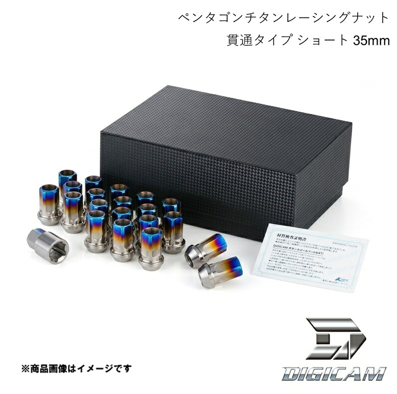 DIGICAM デジキャン ペンタゴンチタンレーシングナット 貫通 M12 P1.25 5角 35mm チタン 16本入 ソリオ バンディット MA36S/MA46S H27/9～ 5TNKS12-LL16｜車高調　カー用品専門店　車楽院