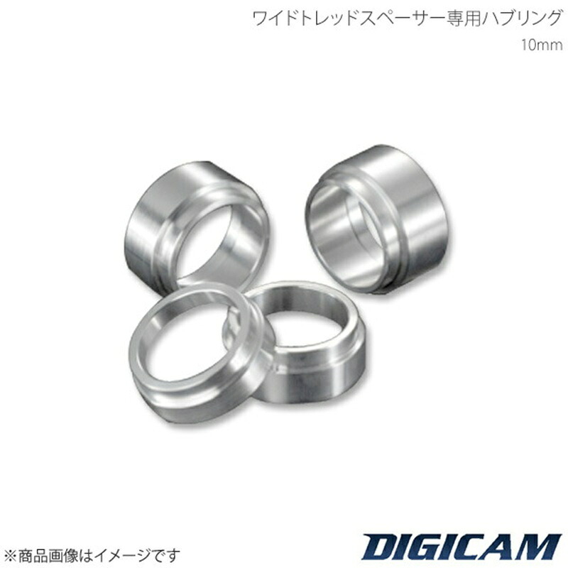 DIGICAM デジキャン ワイドトレッドスペーサー専用ハブリング 73-60 10mm 2個入り 4,438円