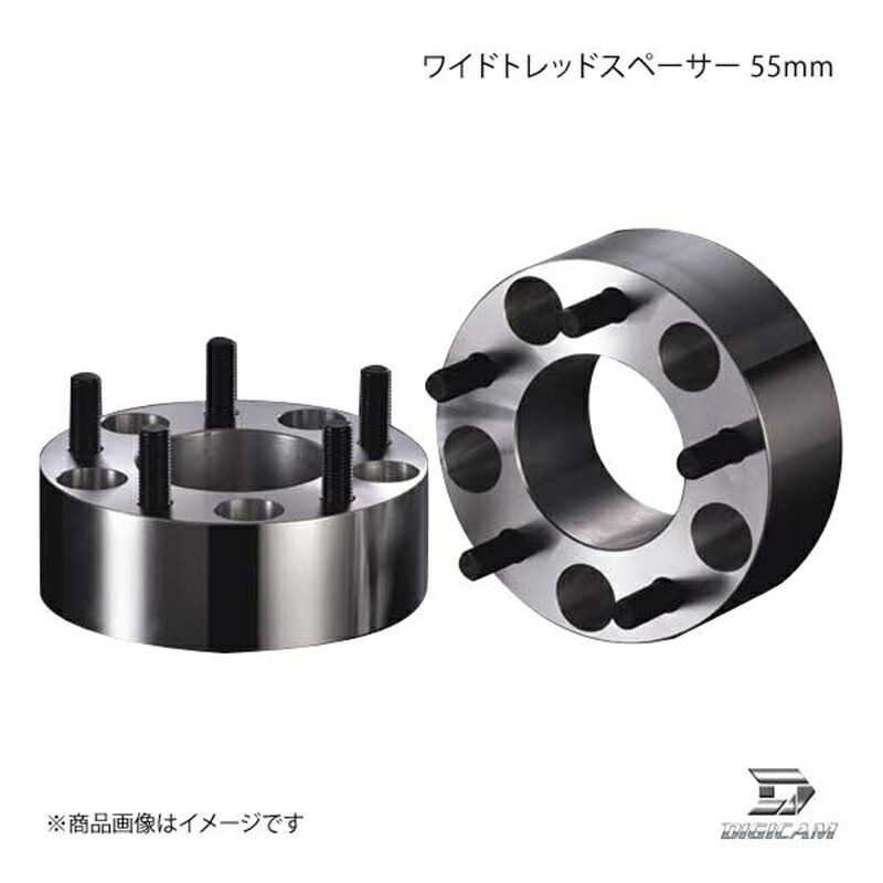 DIGICAM デジキャン ワイドトレッドスペーサー 55mm 5H PCD114.3 P1.25 D-SP-12114555|車高調 カー用品専門店 車楽院
