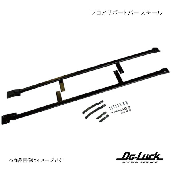 Do-Luck ドゥーラック フロアサポートバー スチール マーク2/クレスタ/チェイサー JZX100/90 42003