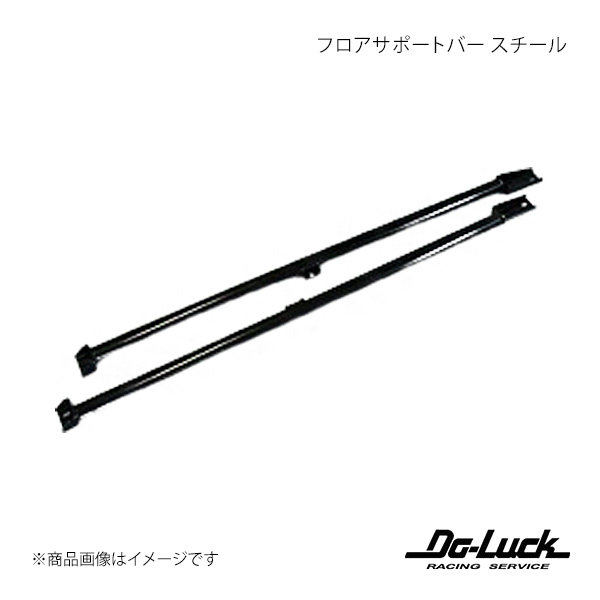 Do-Luck ドゥーラック フロアサポートバー スチール フェアレディZ UA-Z33 42017