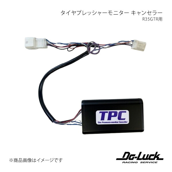 Do-Luck ドゥーラック R35GTR用タイヤプレッシャーモニター キャンセラー GT-R R35 MY17以降(2017年11月~) 81073|車高調 カー用品専門店 車楽院