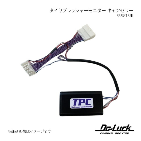 Do-Luck ドゥーラック R35GTR用タイヤプレッシャーモニター キャンセラー GT-R R35 ~MY17 81073|車高調 カー用品専門店 車楽院