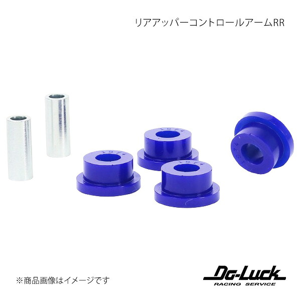 Do-Luck ドゥーラック リアアッパーコントロールアームRR ランサー CT9A SPF1974K|車高調 カー用品専門店 車楽院