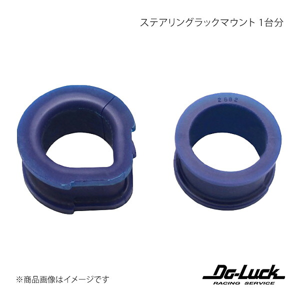 Do-Luck ドゥーラック ステアリングラックマウント 1台分 スカイライン BCNR33 SPF2681K｜車高調　カー用品専門店　車楽院
