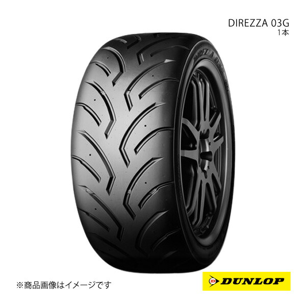 DUNLOP ダンロップ 競技用 スポーツタイヤ DIREZZA 03G M5 255/40R17 1本 W 255 40 17 夏タイヤ｜車高調　カー用品専門店　車楽院