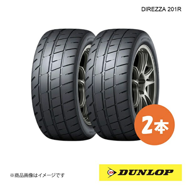 DUNLOP ダンロップ ラリー・ダートラ競技用タイヤ DIREZZA 201R 225/45R17 2本 XL V 225 45 17 夏タイヤ|車高調 カー用品専門店 車楽院