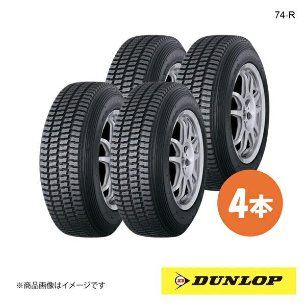 DUNLOP ダンロップ ラリー・ダートラ競技用タイヤ DIREZZA 74R 185/65R14 4本 Q 185 65 14 夏タイヤ