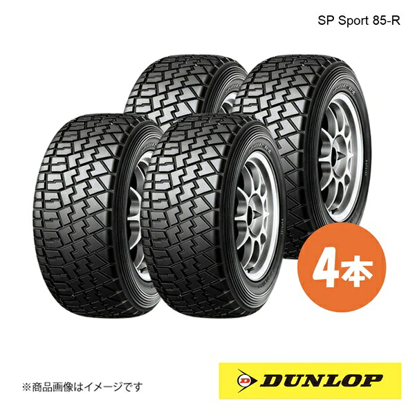 DUNLOP ダンロップ ラリー・ダートラ競技用タイヤ SP Sport 85-R 175/65R14 4本 Q S 175 65 14 夏タイヤ