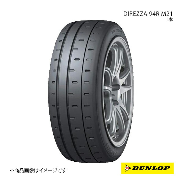 DUNLOP ダンロップ ラリー・ダートラ競技用タイヤ DIREZZA 94R M21 205/50R15 1本 V 205 50 15 夏タイヤ｜車高調　カー用品専門店　車楽院