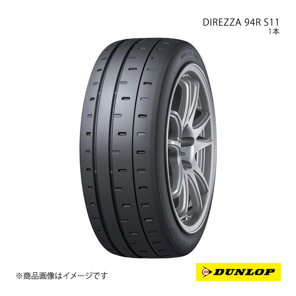DUNLOP ダンロップ ラリー・ダートラ競技用タイヤ DIREZZA 94R S11 205/50R15 1本 V 205 50 15 夏タイヤ|車高調 カー用品専門店 車楽院