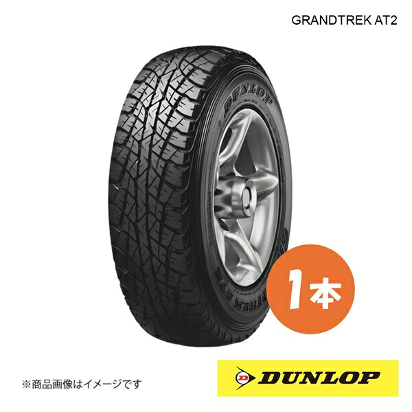 DUNLOP ダンロップ SUV用サマータイヤ GRANDTREK AT2 265/60R18 1本 H ホワイトレター 265 60 18 夏タイヤ