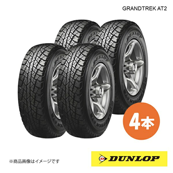 DUNLOP ダンロップ SUV用サマータイヤ GRANDTREK AT2 265/60R18 4本 H ホワイトレター 265 60 18 夏タイヤ
