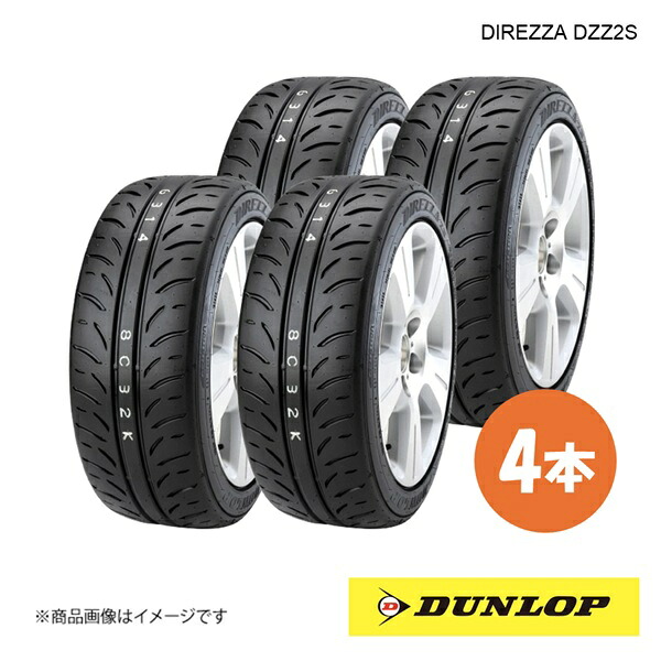 DUNLOP ダンロップ ハイグリップスポーツタイヤ DIREZZA DZZ2S 215/45R18 4本 W 215 45 18 夏タイヤ