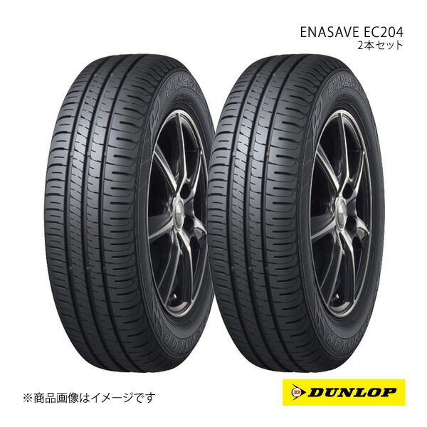 DUNLOP ダンロップ サマータイヤ 低燃費タイヤ エナセーブ EC204 165/70R13 2本 S 4リブパターン 165 70 13 夏タイヤ