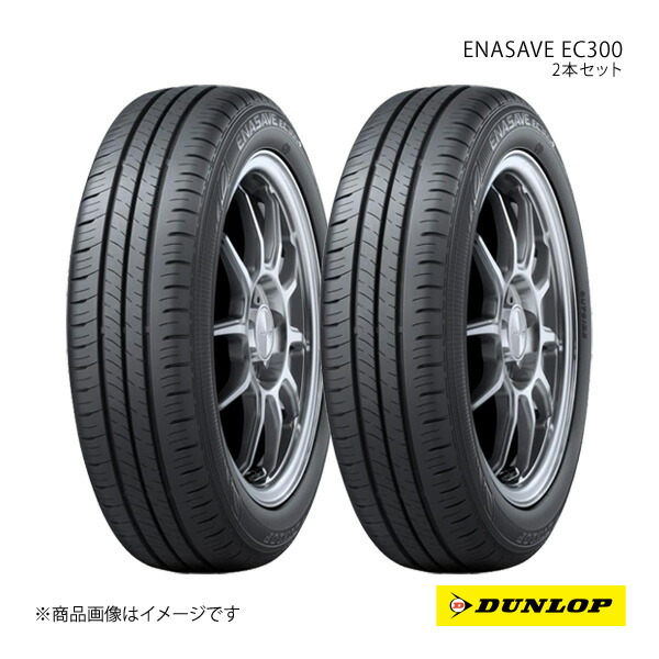 DUNLOP ダンロップ ENASAVE EC300 185/65R15 新車装着 OEMタイヤ 2本 ホンダ フリード/フリード+ 185 65 15|車高調 カー用品専門店 車楽院