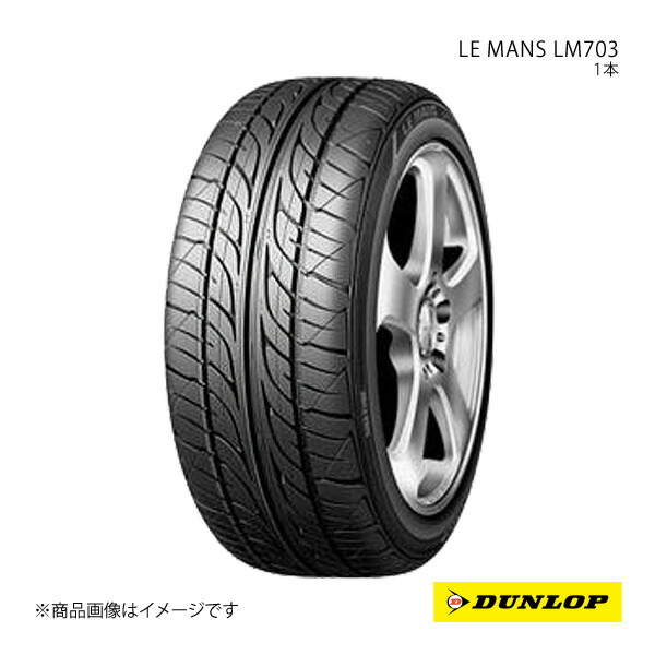 DUNLOP ダンロップ サマータイヤ LE MANS LM703 195/40R17 1本 XL W 195 40 17 夏タイヤ