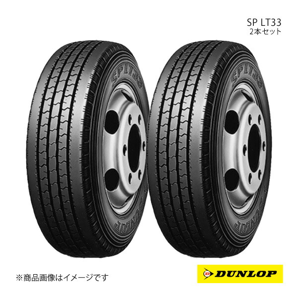 DUNLOP ダンロップ バン・小型トラック用タイヤ SP LT33 265/50R14 2本 XL 108L SP 265 50 14 夏タイヤ
