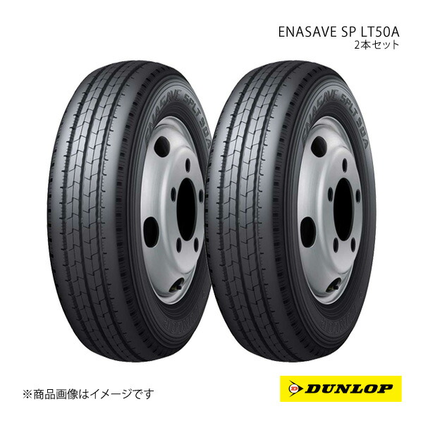 DUNLOP ダンロップ ENASAVE SP LT50A 205/85R16 117/115L 新車装着 OEMタイヤ 2本 イスズ エルフ 205 85 16 43,839円