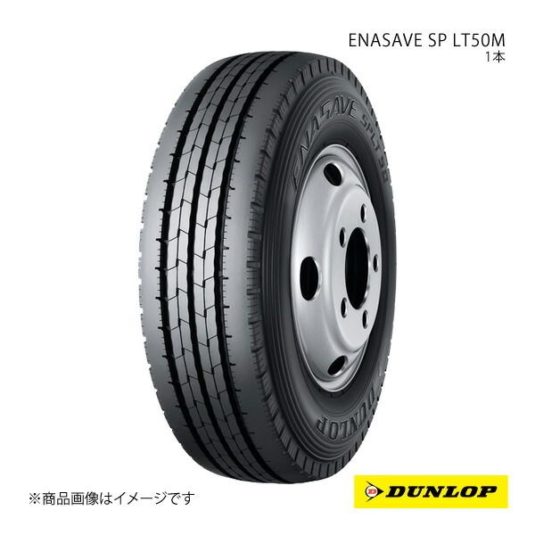 DUNLOP ダンロップ バン・小型トラック用低燃費タイヤ エナセーブ SP LT50M 195/70R17.5 1本 112/110L 195 70 17.5 夏タイヤ