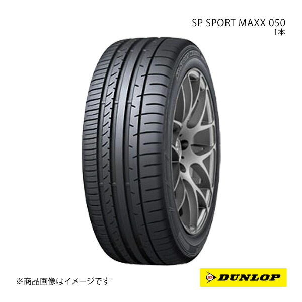DUNLOP ダンロップ SP SPORT MAXX 050 DSST CTT 245/40RF21 新車装着 OEMタイヤ 1本 レクサス LC500h / LC500 245 40 21