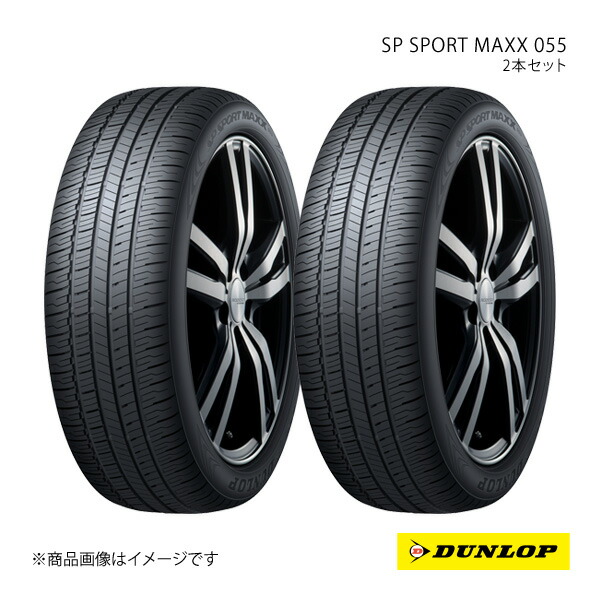 DUNLOP ダンロップ SP SPORT MAXX 055 225/45R21 新車装着 OEMタイヤ 2本 トヨタ クラウン 225 45 21