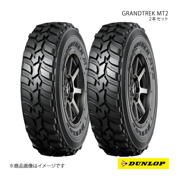 DUNLOP マッドタイヤ オフロードタイヤ GRANDTREK MT2 LT225/75R16 2本 10/100?11/112（A/TW） Q ワイドタイプ アウトラインホワイトレター 225 75 16 夏タイヤ｜車高調　カー用品専門店　車楽院