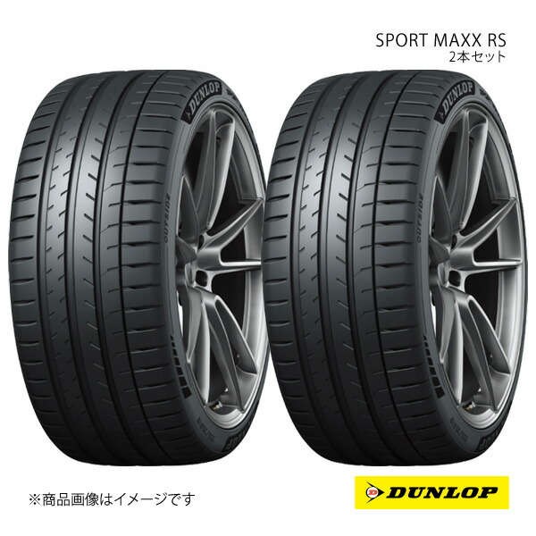 DUNLOP ダンロップ サマータイヤ SPORT MAXX RS 275/35R21 2本 XL Y 275 35 21 夏タイヤ