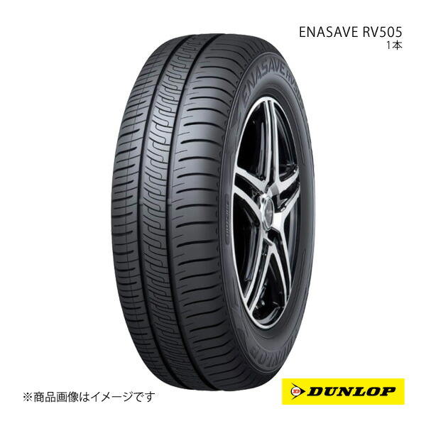 DUNLOP ダンロップ サマータイヤ 低燃費タイヤ エナセーブ RV505 225/55R17 1本 W 225 55 17 夏タイヤ