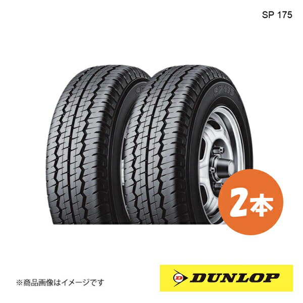 DUNLOP ダンロップ バン・小型トラック用タイヤ SP 175 145R10 2本 6PR 145 10 夏タイヤ