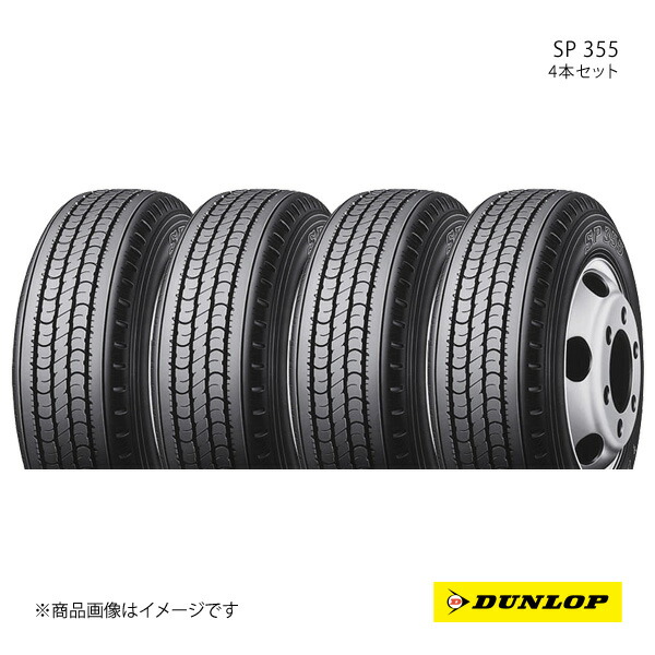 DUNLOP ダンロップ SP 355 205/65R16 109/107L 新車装着 OEMタイヤ 4本 1台分 イスズ エルフ 205 65 16|車高調 カー用品専門店 車楽院