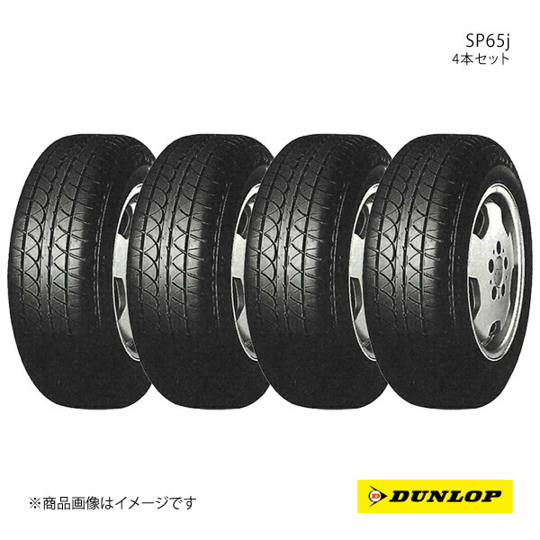 DUNLOP ダンロップ サマータイヤ 低燃費タイヤ エナセーブ SP65j 155/65R12 4本 S 155 65 12 夏タイヤ 26,521円
