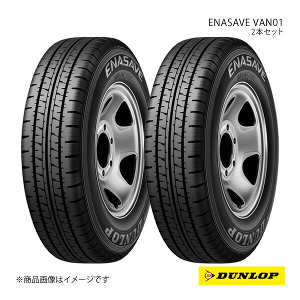 DUNLOP ダンロップ バン用 低燃費タイヤ サマータイヤ エナセーブ VAN01 145/80R12 2本 80/78N 145 80 12 夏タイヤ|車高調 カー用品専門店 車楽院