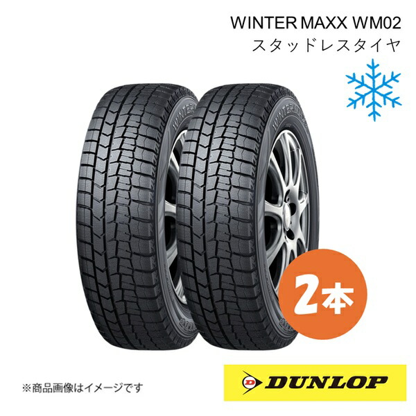 DUNLOP ダンロップ ウィンターマックス WM02 215/65R16 98Q スタッドレスタイヤ 2本 WINTER MAXX WM02 SUV 215 65 16 325414×2
