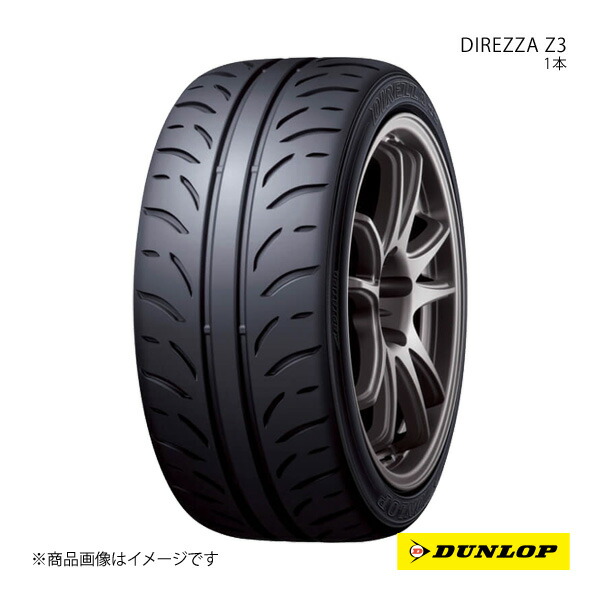 DUNLOP ダンロップ ハイグリップスポーツタイヤ DIREZZA Z3 165/55R15 1本 V 165 55 15 夏タイヤ