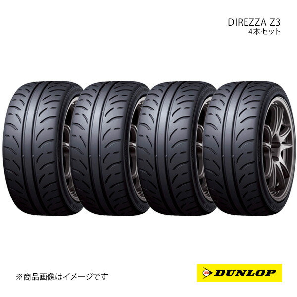 DUNLOP ダンロップ ハイグリップスポーツタイヤ DIREZZA Z3 195/50R15 4本 V 195 50 15 夏タイヤ